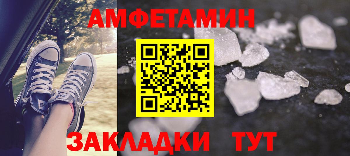 Котельники  АМФ  Вход с VPN  АМФЕТАМИН Premium 