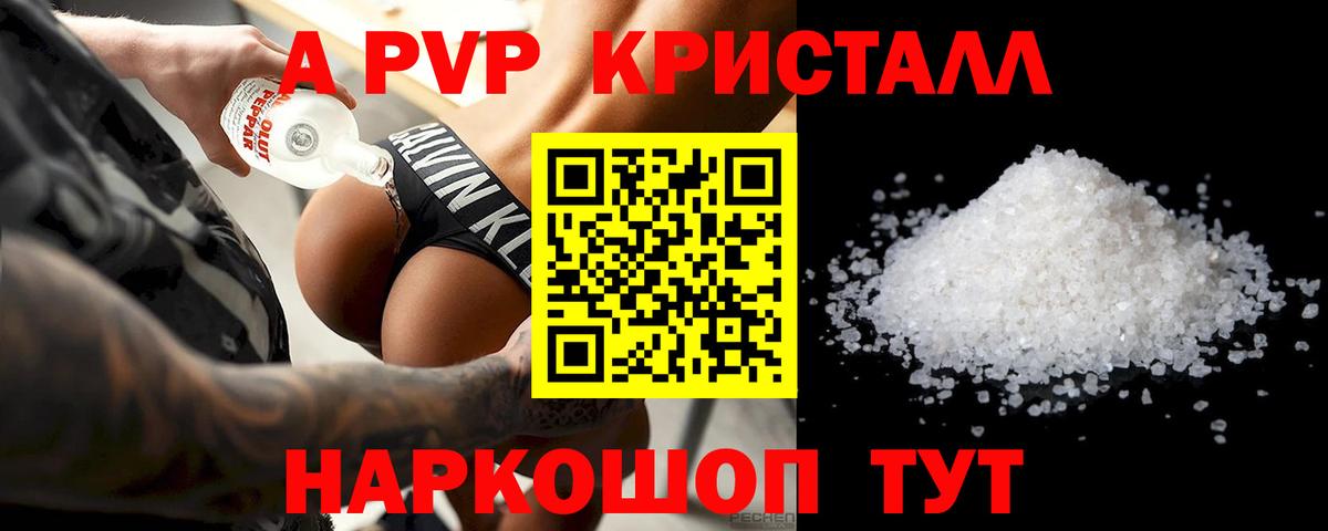 А ПВП мука Котельники