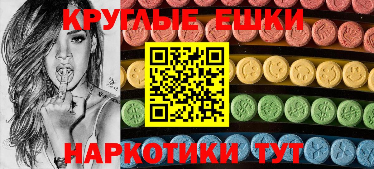 Экстази диски Котельники