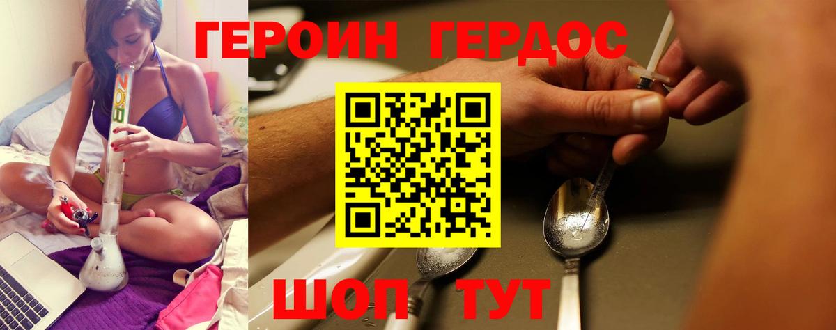 Героин гречка Котельники