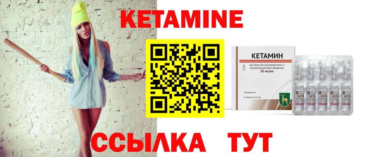 КЕТАМИН ketamine Котельники