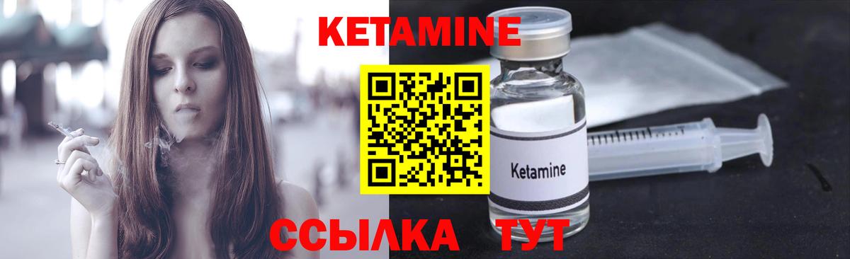 Котельники  Кетамин VHQ  гидра сайт  Вход с VPN 