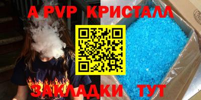 кристаллы Ачхой-Мартан