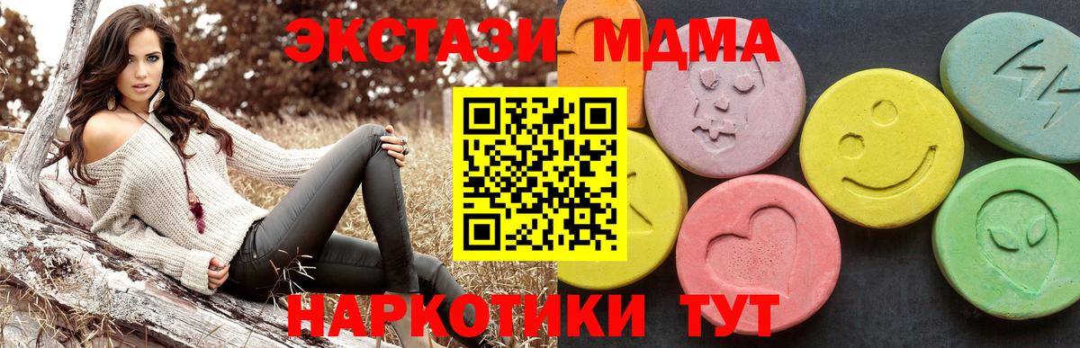 Котельники  MDMA молли  Вход с VPN 