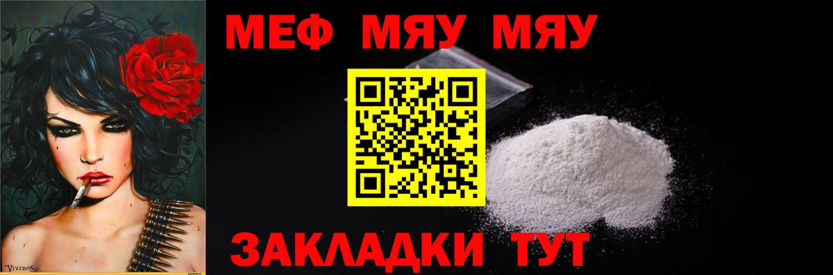 Мефедрон мука Котельники