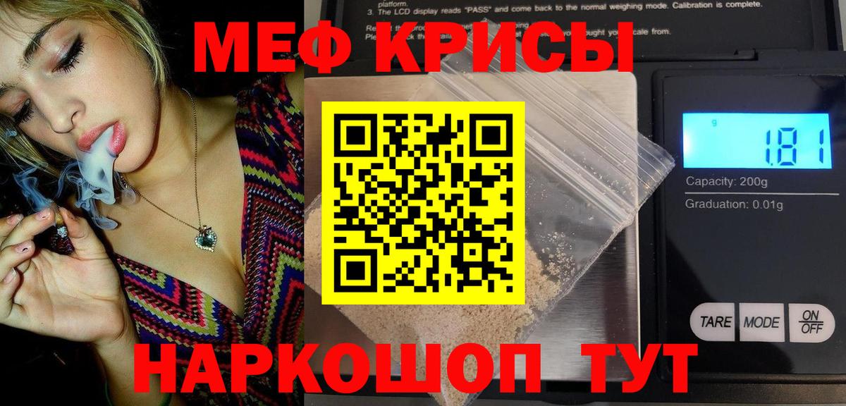 Меф  Меф VHQ  Вход с VPN  Котельники  МЕФ mephedrone 