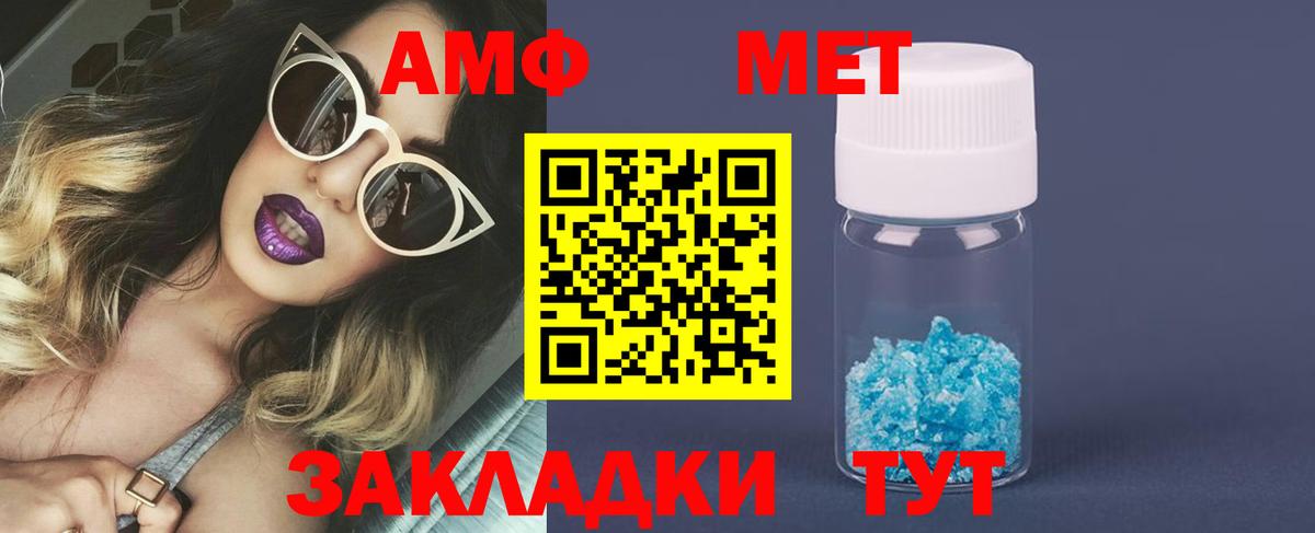 Метамфетамин витя Котельники