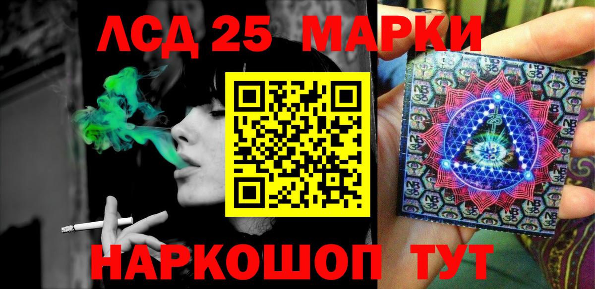 Наркотические марки 1,5мг  Вход с VPN  Марки N-bome  Котельники 