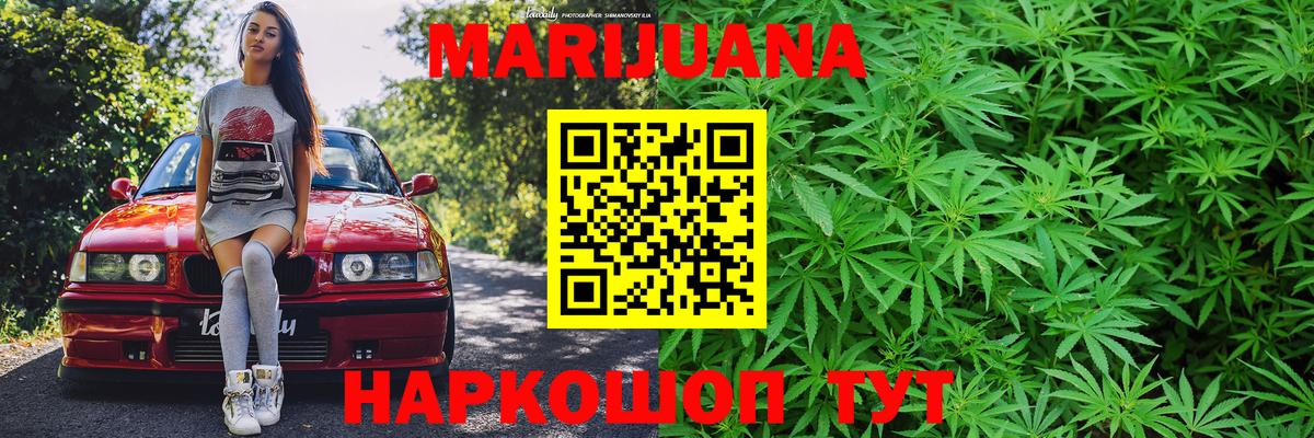Котельники  Бошки марихуана ГИДРОПОН  Конопля семена  Вход с VPN  Бошки Шишки MAZAR 
